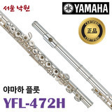 YFL-472H