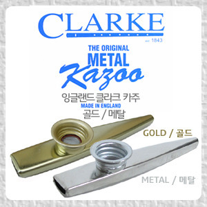 카주(금속)Kazoo